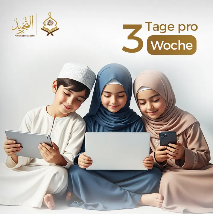 دروس للأخوات: القرآن، اللغة العربية، والتجويد – ثلاث مرات في الأسبوع